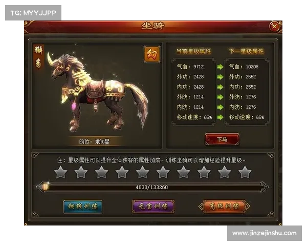 西游傲剑坐骑养成全攻略